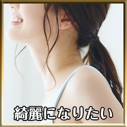 人に見られることで女性は美しくなるのアイキャッチ画像