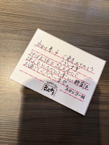 気遣いに感動🧐のアイキャッチ画像