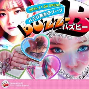 【自由を愛する女子】が稼げる店【☆60分14000円☆】のアイキャッチ画像