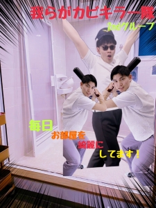 お部屋をキレイに!!のアイキャッチ画像