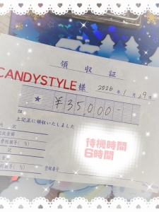 本日の給料明細🍳のアイキャッチ画像