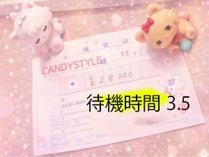 💓本日の給料明細💓のアイキャッチ画像