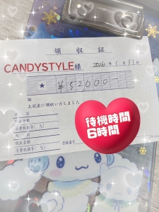 今日の給料明細💓のアイキャッチ画像