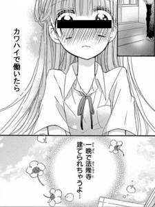 面接して即体験入店その日から保証出ますのアイキャッチ画像