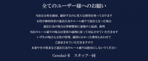 女の子に安心して働いてもらうためにのアイキャッチ画像