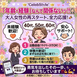 「遅すぎる」なんてこと、絶対にありませんッ!!!のアイキャッチ画像