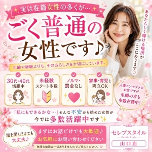 「どんな雰囲気の女性が在籍してるのか?」のアイキャッチ画像