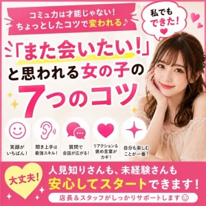 コミュニケーションが上手い!と感じる女の子にはどんな特徴がありますか?のアイキャッチ画像