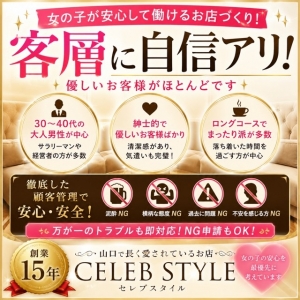 💥💥「客層をよくするために、お店ができることってな〜んだ!?」💥💥のアイキャッチ画像