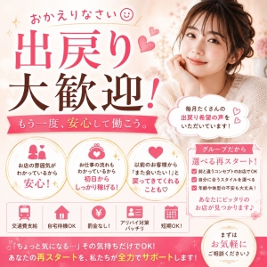 🔥【リンカーングループ】は出戻り大歓迎ッ!!🔥のアイキャッチ画像