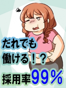 ちゃんこは、50店舗以上あるグループだから安心!!のアイキャッチ画像