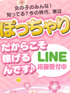 Q.「ぽっちゃりですけどお仕事できますか?」のアイキャッチ画像