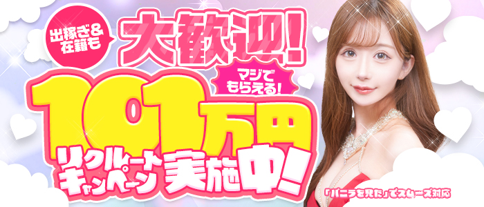 chouchouの風俗求人画像