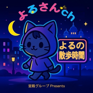 リアルな声🌻のアイキャッチ画像