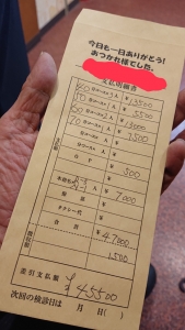 Kさんのリアルなギャラのアイキャッチ画像