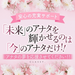 【モニターで確認してからホテルへ】のアイキャッチ画像