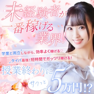 【厚生費雑費等引かれるものはありません!!】のアイキャッチ画像