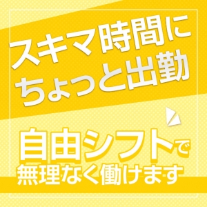 スキマ時間の有効活用しませんか？のアイキャッチ画像