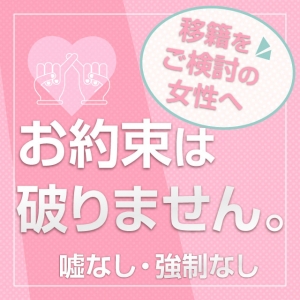 スカウト摘発に巻き込まれた皆さんへのアイキャッチ画像