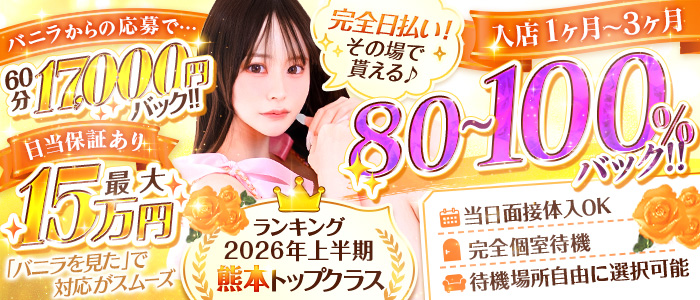 GALAXY PLUSの風俗求人画像