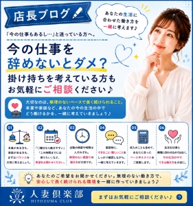 【昼のお仕事と掛け持ちできますか？】のアイキャッチ画像