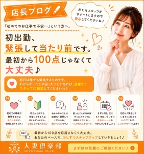 【初出勤でいちばん大切なことは「完璧にやること」じゃありません】のアイキャッチ画像