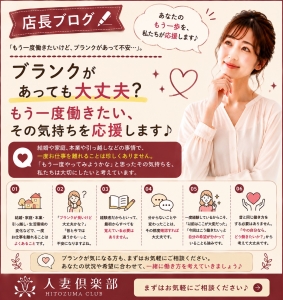 【一回辞めたけど、また働きたいってアリ？】のアイキャッチ画像