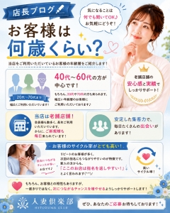 【お客様は何歳くらい？】のアイキャッチ画像