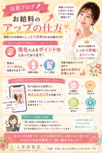 【お給料のアップの仕方】のアイキャッチ画像