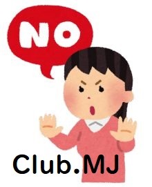 やっていませんか?NGな行為5選のアイキャッチ画像