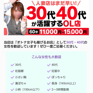 【エリア最大級】在籍100名突破!10代〜40代が自分らしく稼げる“絶対的安心感”のヒミツ✨のアイキャッチ画像