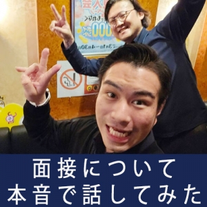 間違った道に行きそうな時は、全力で止める。私たちが「稼ぐこと」以上に大切にしていること。のアイキャッチ画像