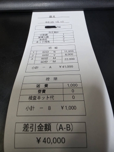 【未経験でも即稼げる】昨日の給与明細をガチ公開!早番たった5時間で驚きの40,000円支給💸のアイキャッチ画像
