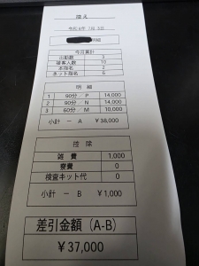 【ガチ給料明細公開】入店1ヶ月・出勤3回目の新人ちゃん、早番6時間で¥37,000GETの実績!のアイキャッチ画像
