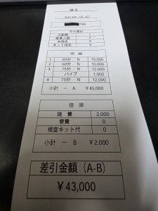 【ガチ本物】昨日デビューした新人ちゃんの初日お給料明細を大公開!✨のアイキャッチ画像