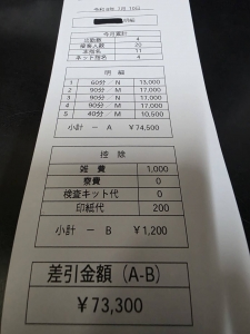 【嘘偽りなし】完全未経験スタートの〇〇ちゃん、昨日のリアルな給与明細を大公開しちゃいます!✨のアイキャッチ画像