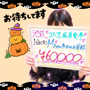 その日に働けちゃう!!のアイキャッチ画像