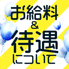 地域最大級の高バック率!その他お得なボーナスのお話!😊のアイキャッチ画像