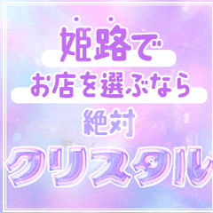 タコパなど開催!?楽しく働きながら稼げるお店です!🙆♂️のアイキャッチ画像