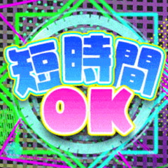 短時間勤務もOK✨シフトは自由に決めれます♪のアイキャッチ画像