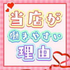 安心して働こう♪身バレ対策・アリバイ対策については万全!のアイキャッチ画像