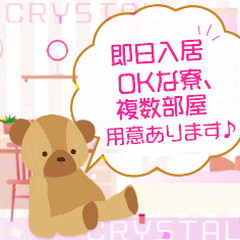 即日入寮OK👍家具・TV・洗濯機付きの快適な個室の寮完備✨のアイキャッチ画像