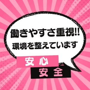 “待機環境”、ちゃんと整えてます☆のアイキャッチ画像