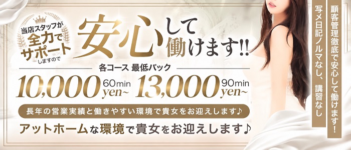 PREMIUM~プレミアム~の風俗求人画像