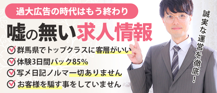 diary~人妻の軌跡~伊勢崎の風俗求人画像