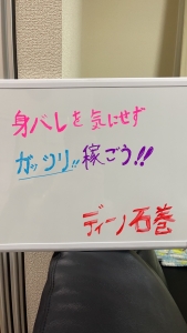 稼ごう♪♪当店でのサポート体制!!のアイキャッチ画像