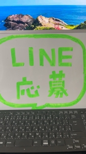 LINEでの応募のメリットについて教えます!!のアイキャッチ画像