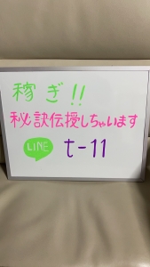 女の子自身でもテクニックを身に着けよう!!のアイキャッチ画像