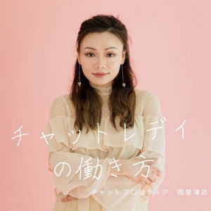 【働き方自由!】のアイキャッチ画像