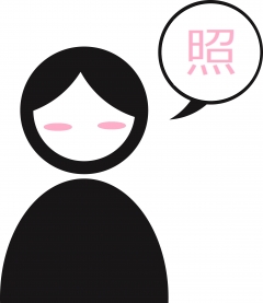武田さん